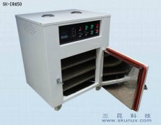手機(jī)外殼、手機(jī)保護(hù)套、實(shí)驗(yàn)用IR紅外線烤箱SK-IR-450