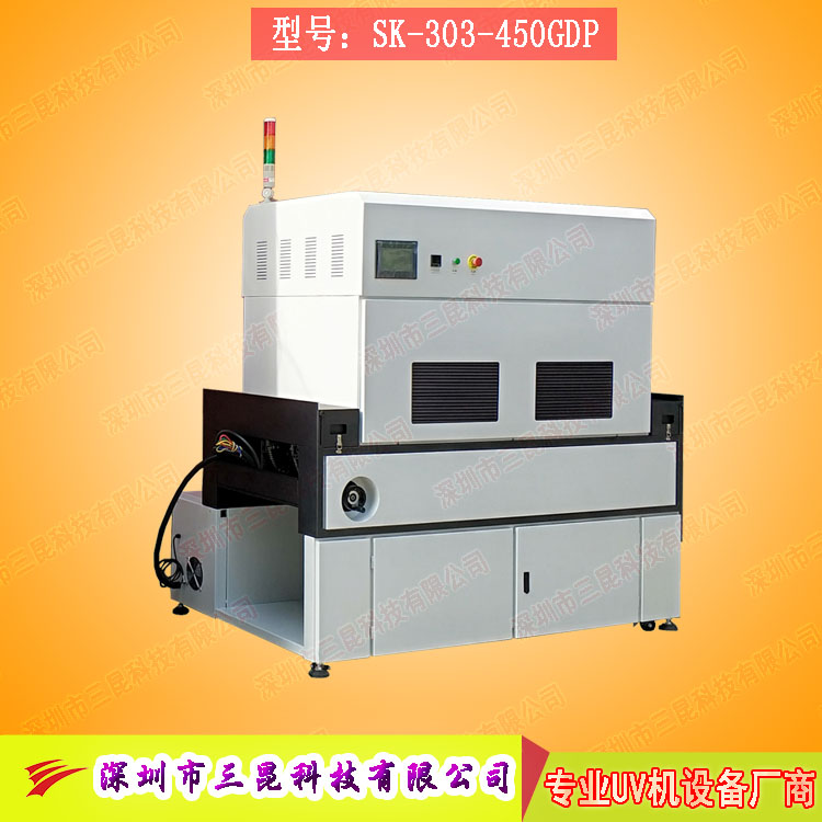 【三防漆uv機】用于線路板防塵、防腐蝕、防靜電SK-303-450GDP