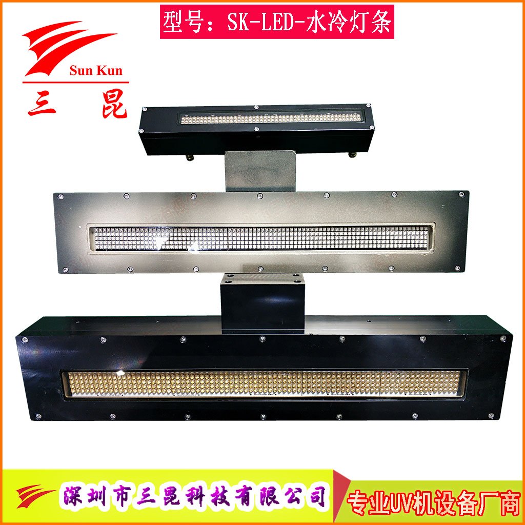 水冷UVLED燈，LED冷光瞬間點(diǎn)亮，比汞燈省80%電，無污染，噴碼機(jī)等必備！